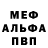 Метадон VHQ qqqL mel