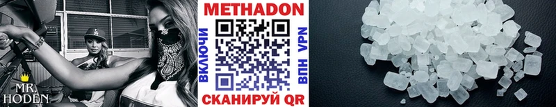 МЕТАДОН кристалл  продажа наркотиков  Абдулино 