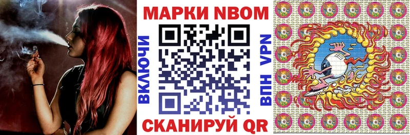 купить наркотик  Абдулино  Марки N-bome 1500мкг 